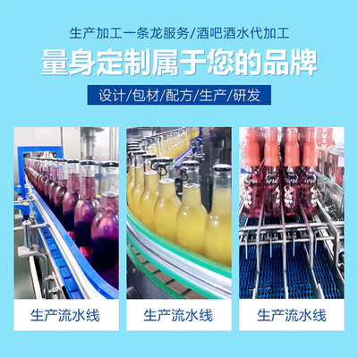 雞尾酒代工廠與預調雞尾酒生產廠家 酒制品生產的現代選擇